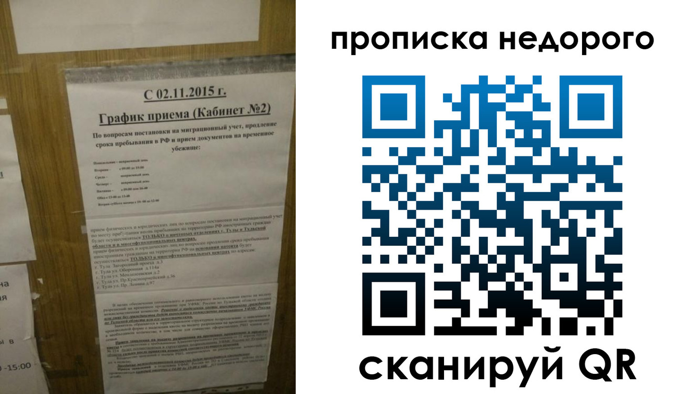 регистрация для школы в Костроме